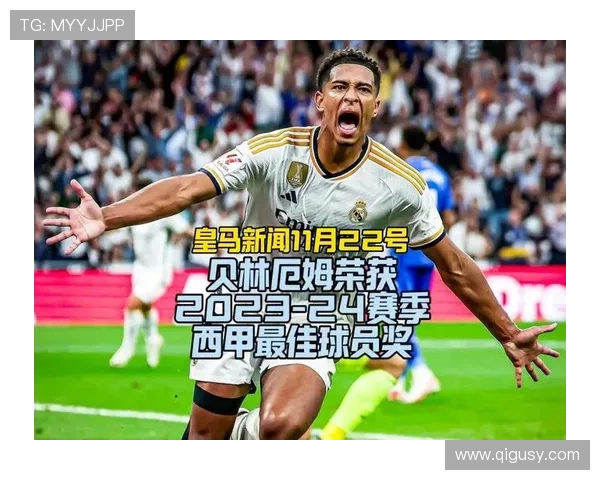贝林厄姆会成为世界杯最佳球员吗? 贝林厄姆会成为世界杯最佳球员吗?
